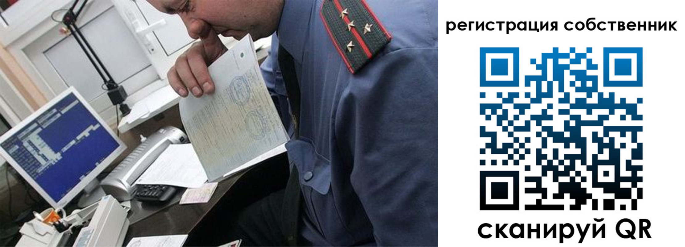 временная регистрация гарантия в Кыштыме
