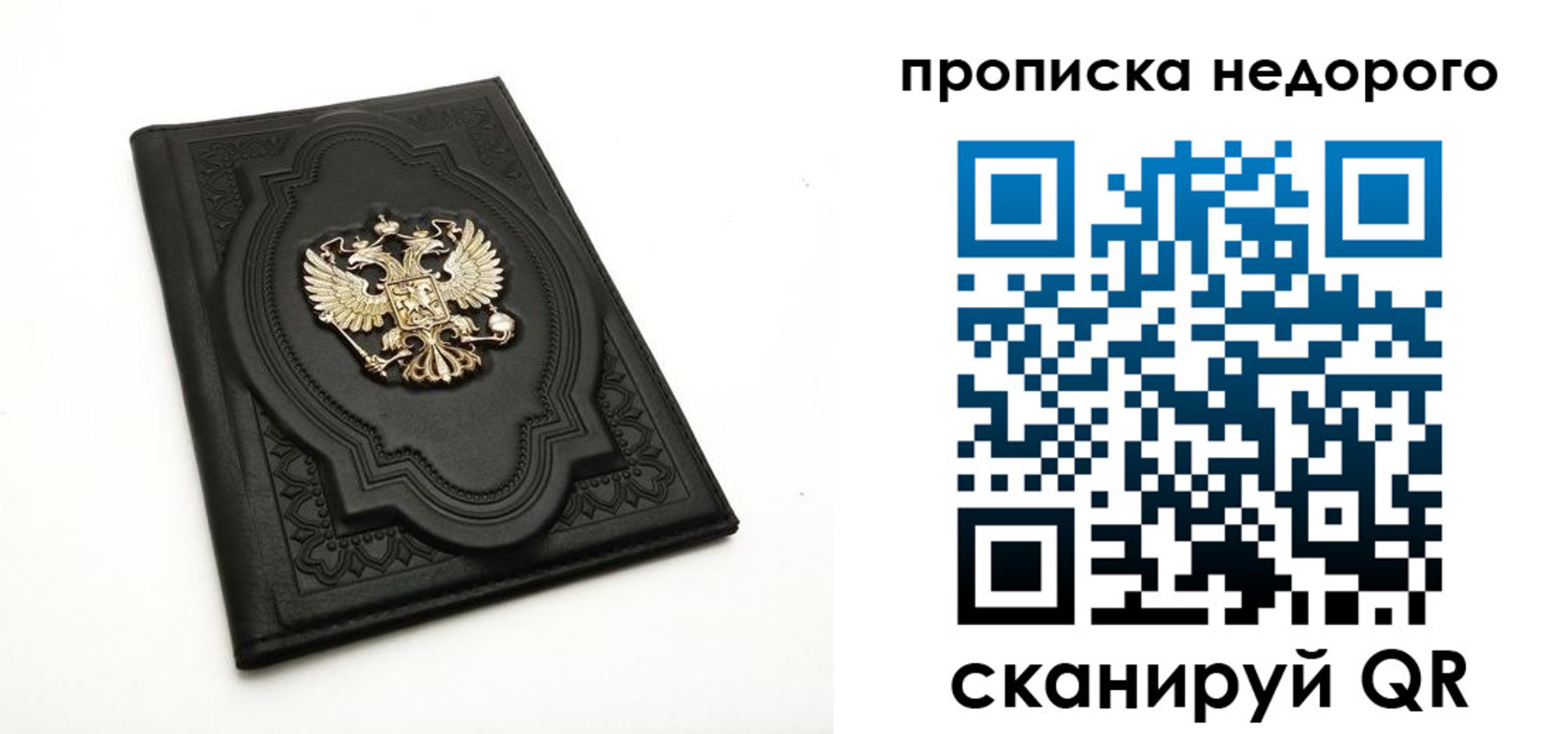 прописка для школы в Кыштыме