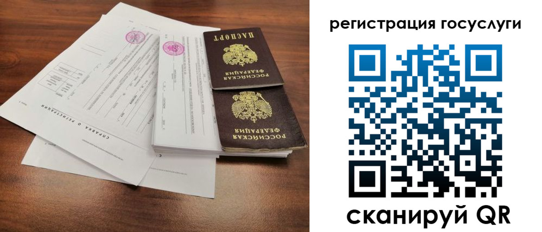 временная регистрация для школы в Кыштыме
