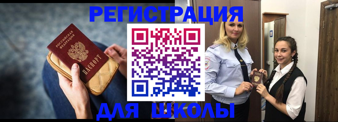 прописка от собственника в Кыштыме