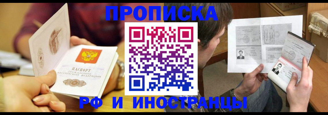 временная регистрация в квартире в Кыштыме