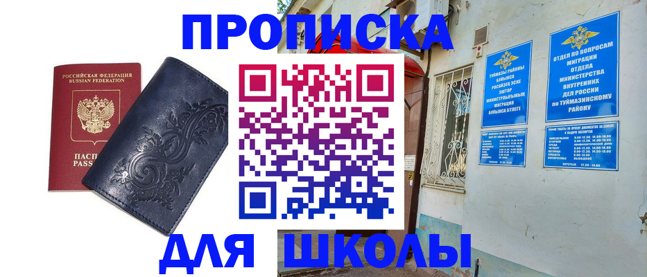 миграционный учет в Кыштыме