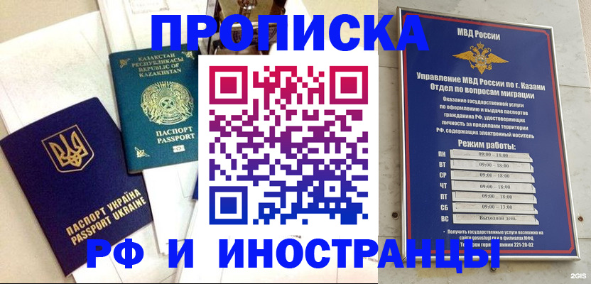 временная регистрация законно в Кыштыме