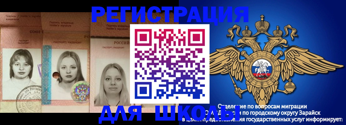 прописка законно в Кыштыме