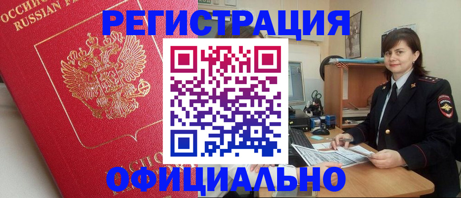 миграционный учет в Кыштыме